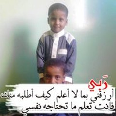 بو يوسف الختال الرماح