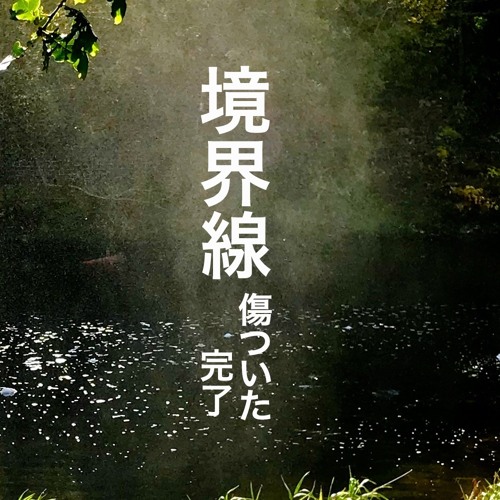 Sam Smith sings Mastodon - Once More 'Round The Sun