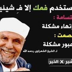 محمد العمده