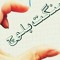 sangat baloch