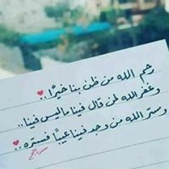 Malk Rohy Hla Hayati