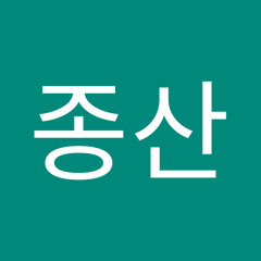 변종산