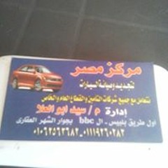 سيد لتجديد السيارت