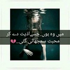 Janu Ke Jan