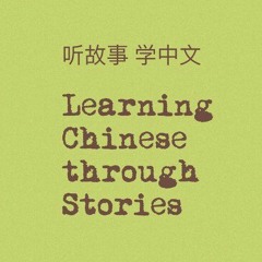Learning Chinese through Stories