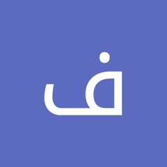 منة_محيي_-_لسة_طفلة___Mena_Mohie_-_Lesa_Tefla.mp3
