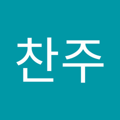 이찬주