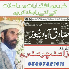 zahid chaudary