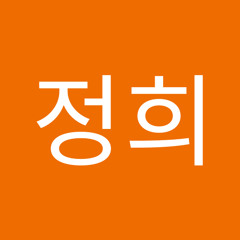 임정희