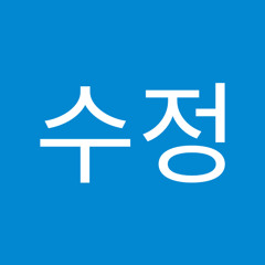 유수정
