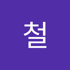 박철