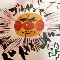 ルカポン