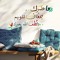Rihab Rihabwy