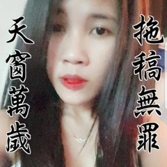 Princess Rahma Ernawati