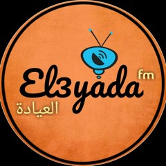 El3yada- العيادة