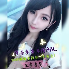 DJ 小亦 48