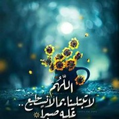 Nada Sadakah
