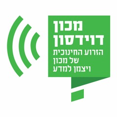 דוידסון: מדע בגובה האוזניים