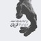 راويه
