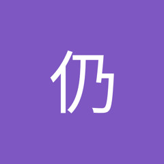 㕿個仍
