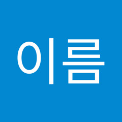 성이름
