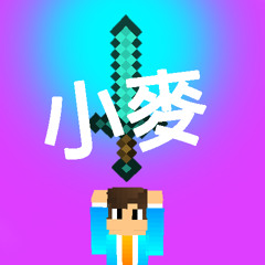 小麥