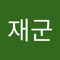 이재군