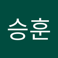 이승훈