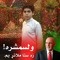 Rehan Khan