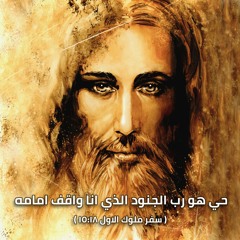 القداس الغريغورى التعليمى للمعلم إبراهيم عياد