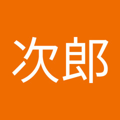久我山次郎