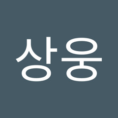 박상웅
