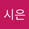 라시은