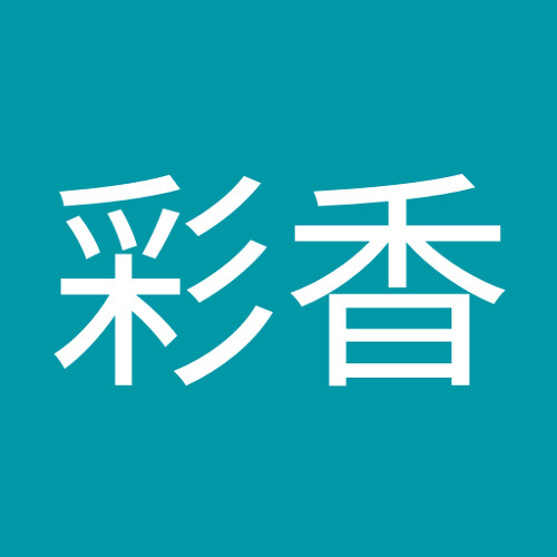 Stream 大谷彩香 Music Listen To Songs Albums Playlists For Free On Soundcloud Stream 大谷彩香 Music Listen To Songs Albums Playlists For Free On Soundcloud