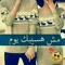 Om Rawan