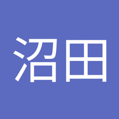 寺内かぬ沼田