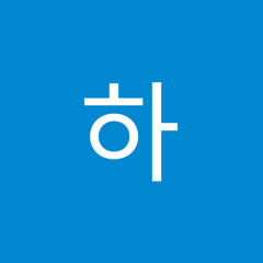 윤하