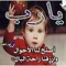 حبيبه زهرة الياسمين