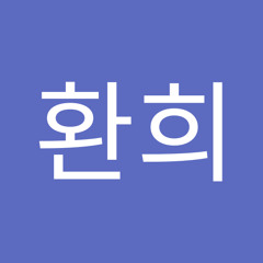 김환희
