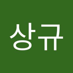 박상규