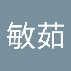敏盧