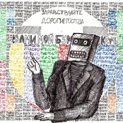 Мой Бумажный Пакет