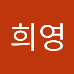 정희영