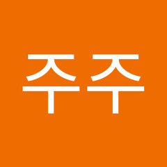 행복한츄츄