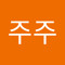 행복한츄츄