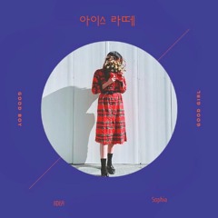 안소현