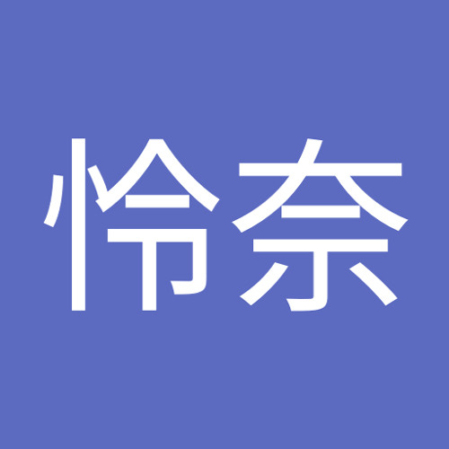 橋本怜奈 S Stream On Soundcloud Hear The World S Sounds