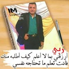 الحاج ابو احمد اشرف
