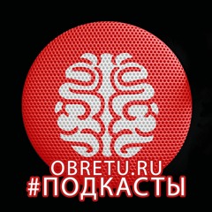 Obretu.ru