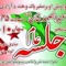 Naseeb Khan Achakzai
